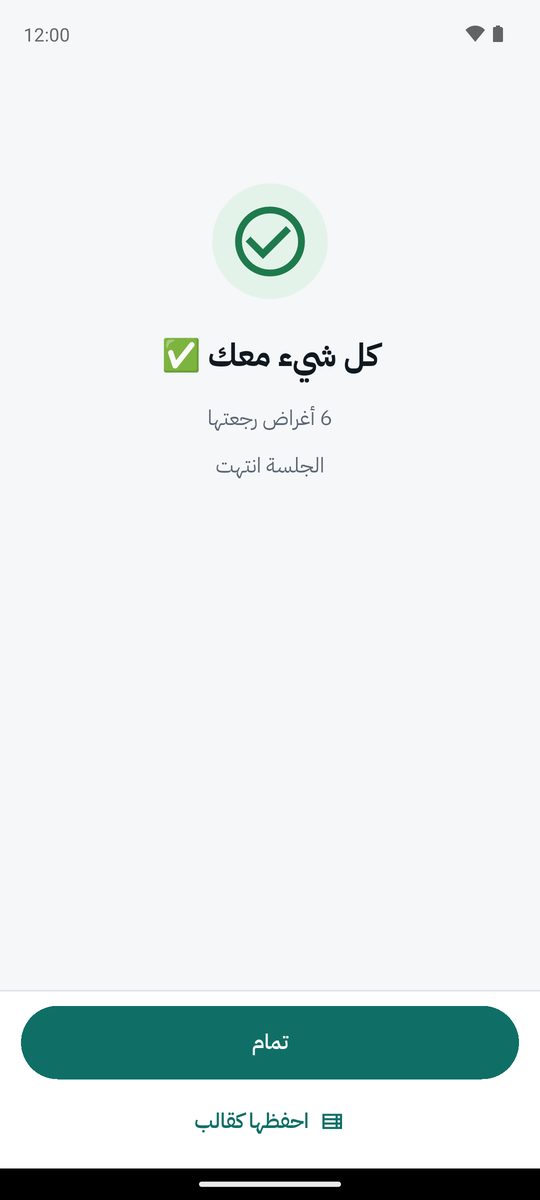 كل شيء معك