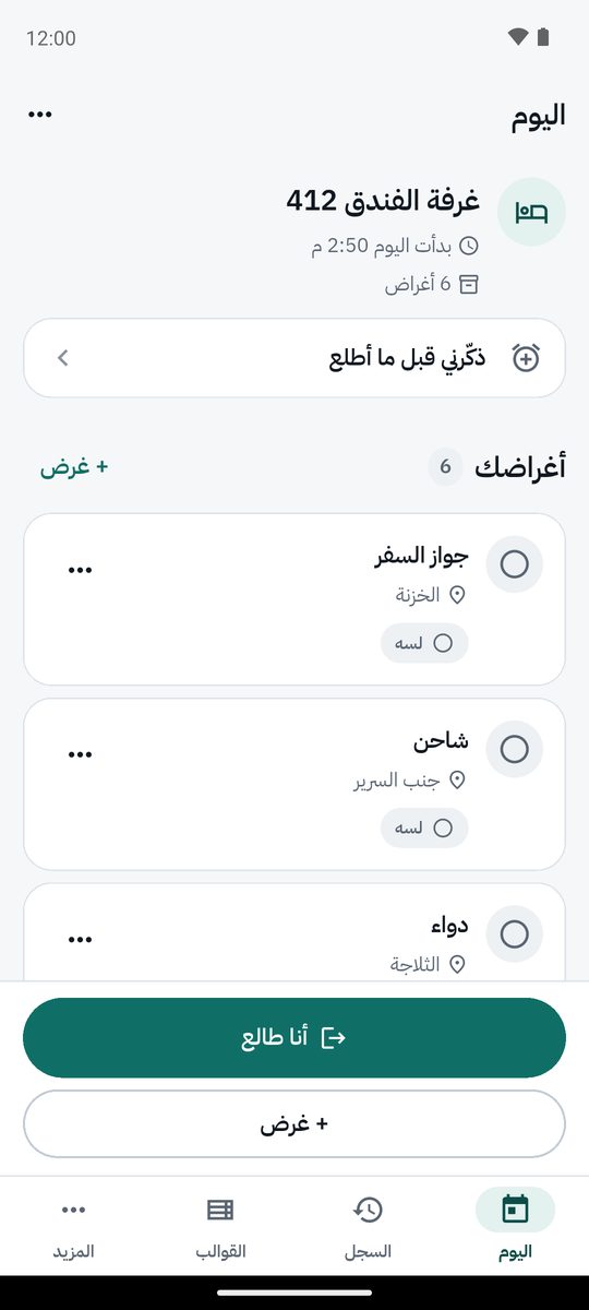 جلسة نشطة وأغراضها وأماكنها