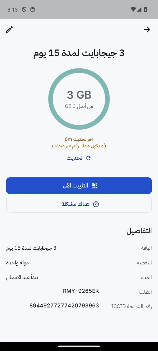 تفاصيل الشريحة بالعربية
