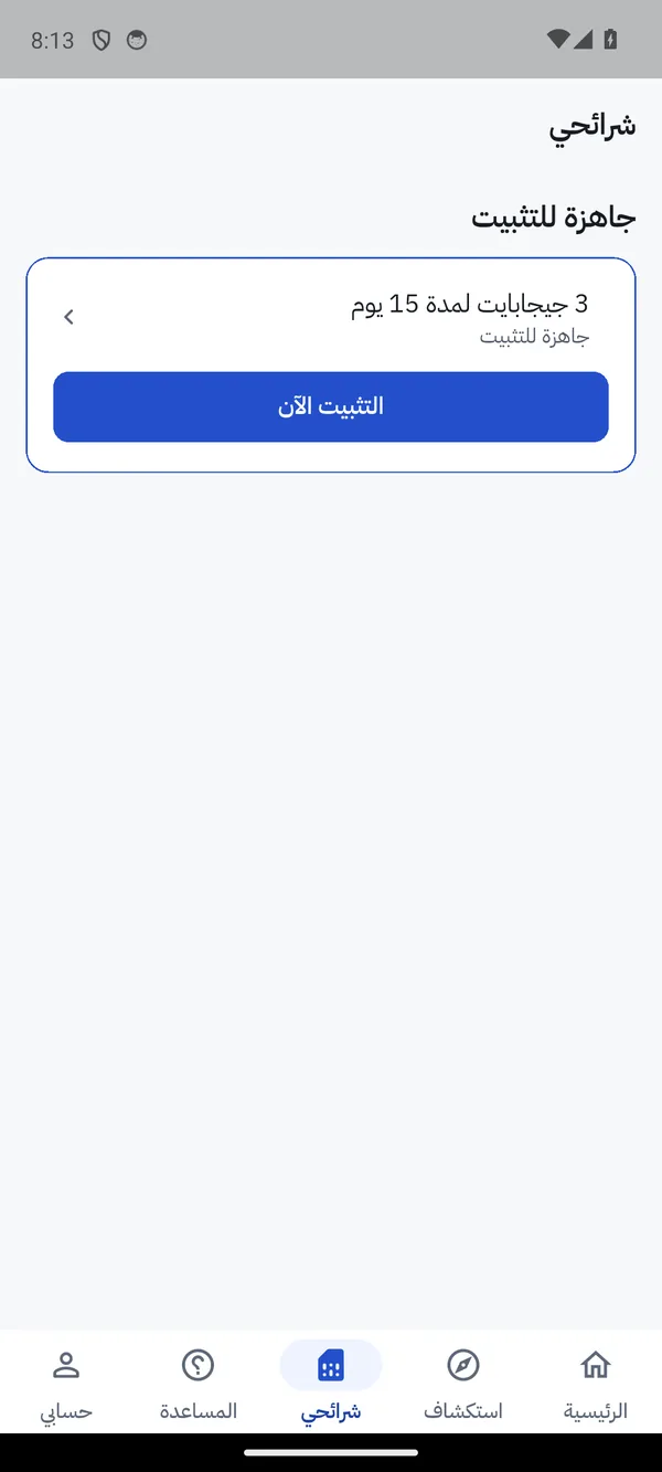 شرائحي بالعربية