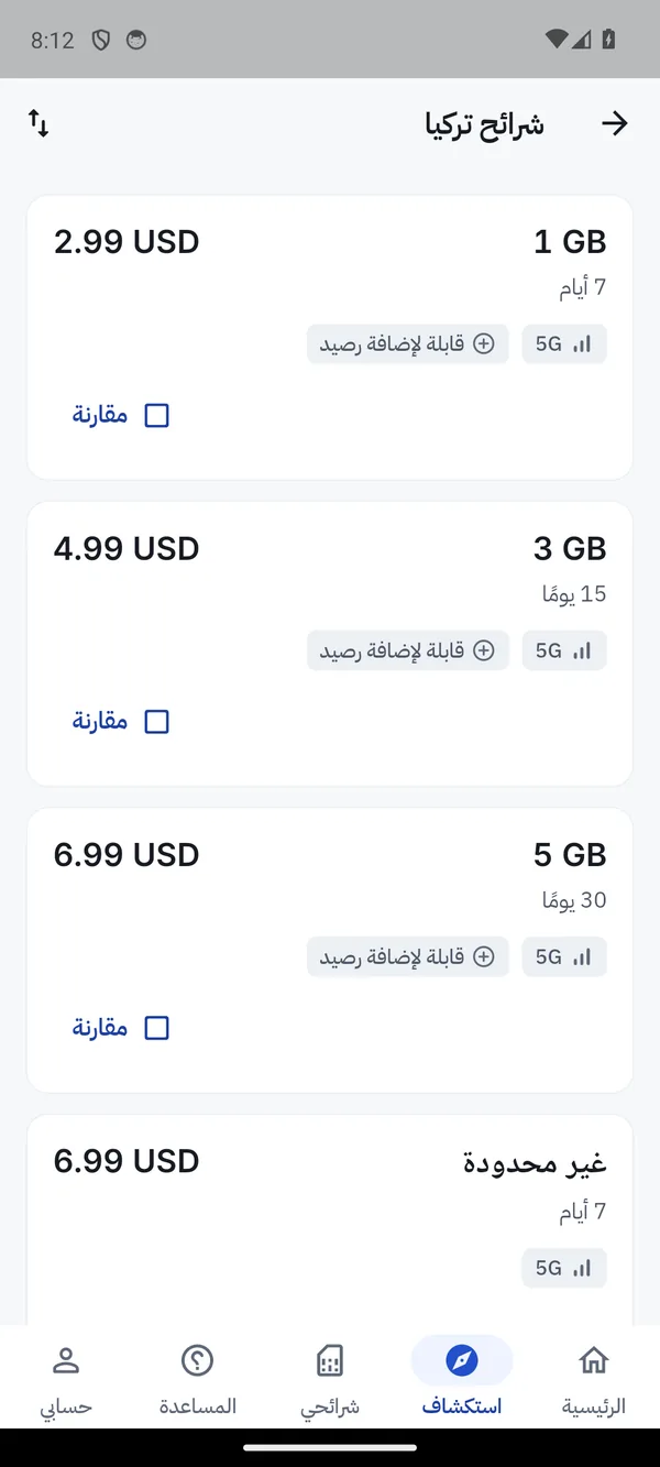 باقات تركيا بالعربية