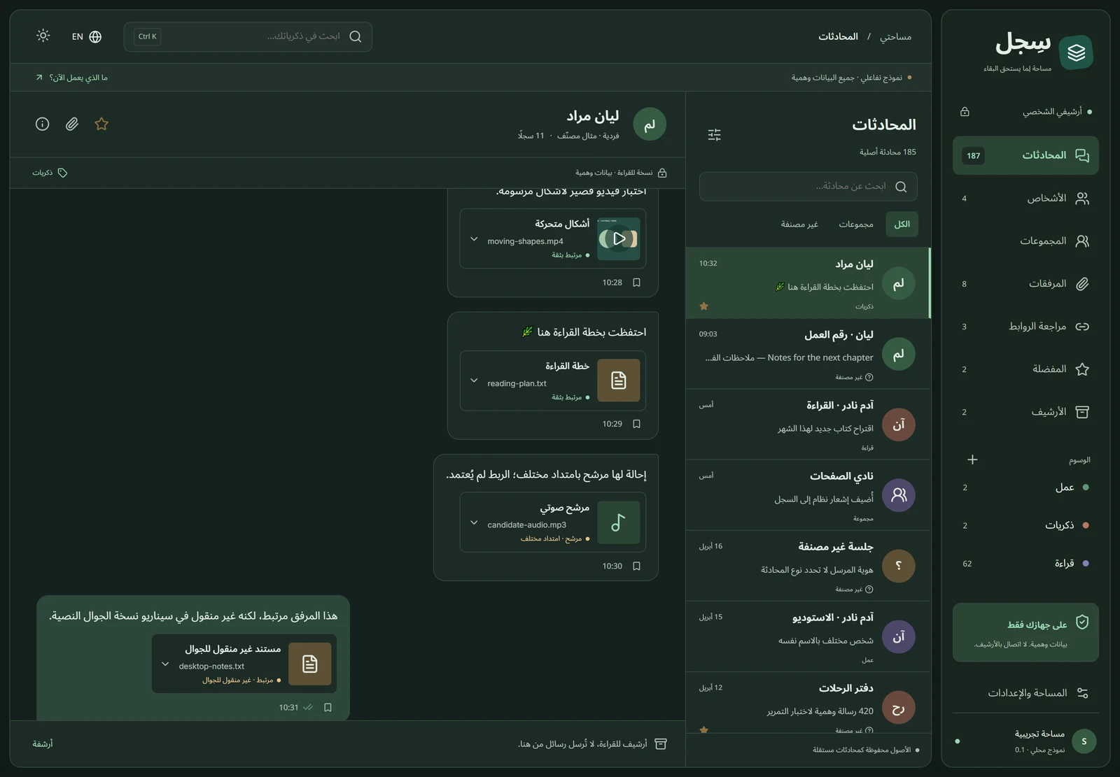 العرض نفسه في الوضع الداكن