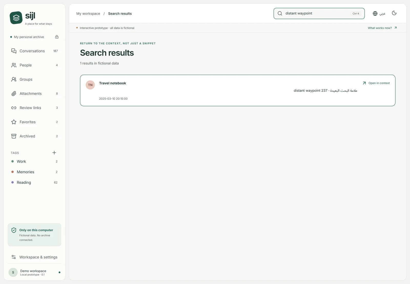 Archive-wide search returning a message in its conversation context