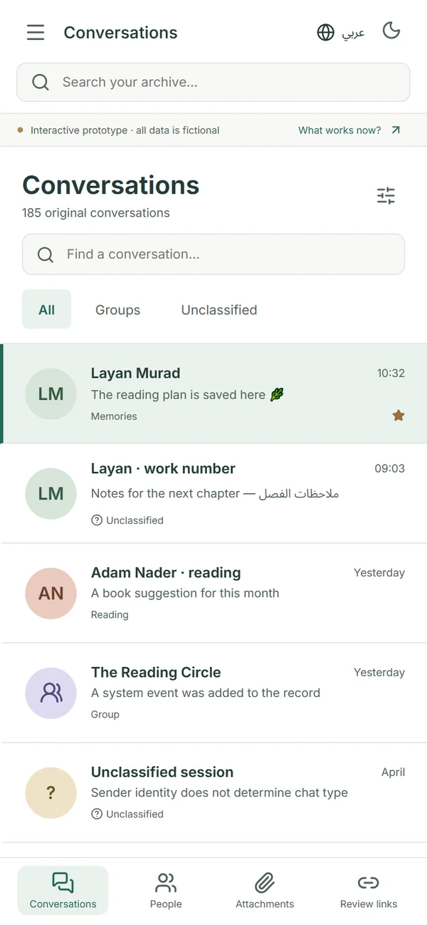 قائمة المحادثات على الجوال بالإنجليزية