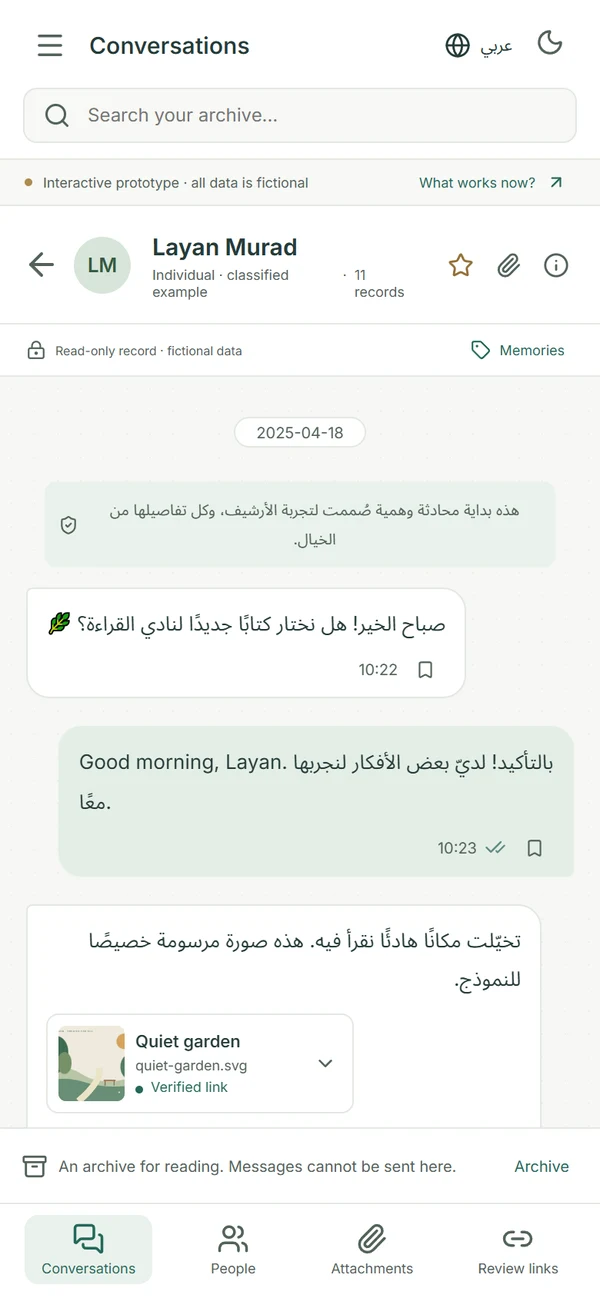 عرض القراءة على الجوال بالإنجليزية