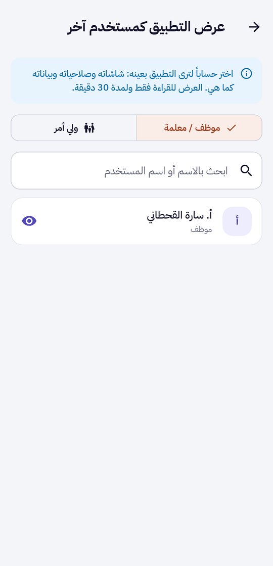 View as another user
