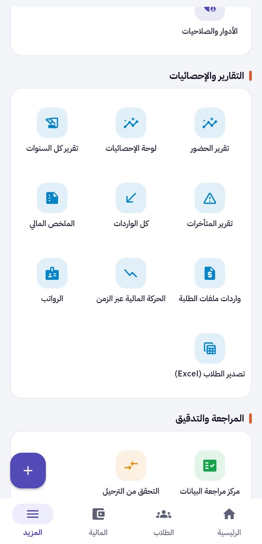 Reports and review