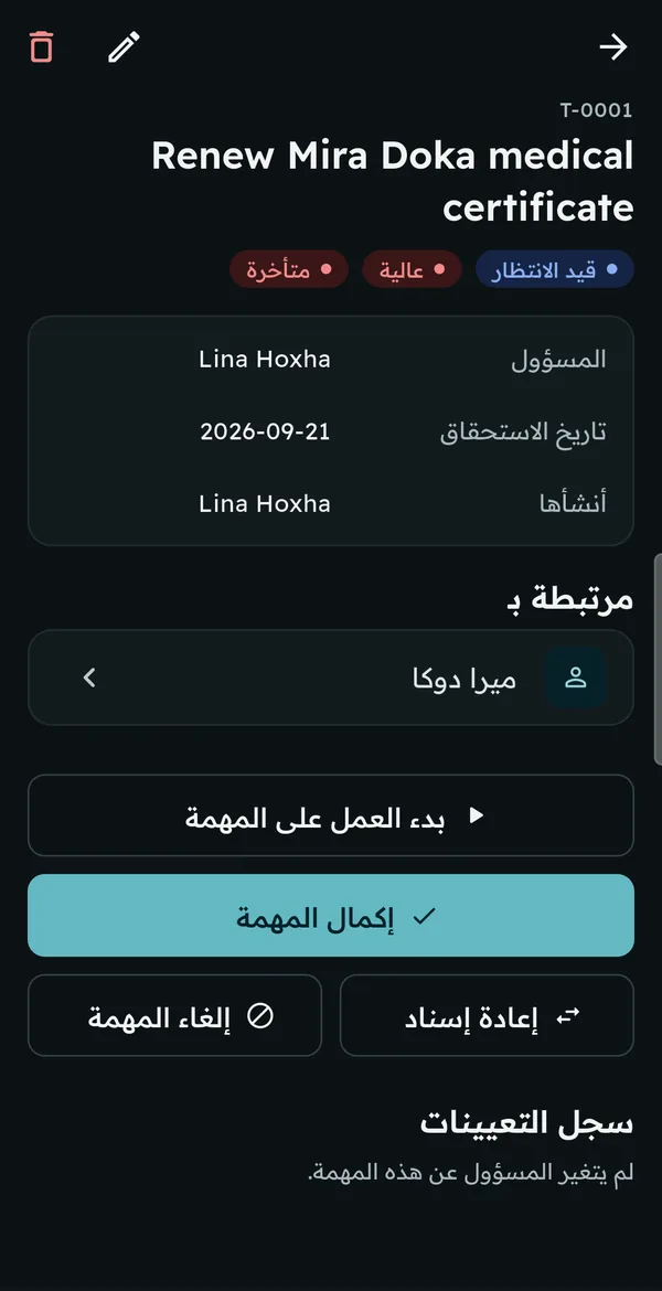 تفاصيل مهمة وإجراءاتها