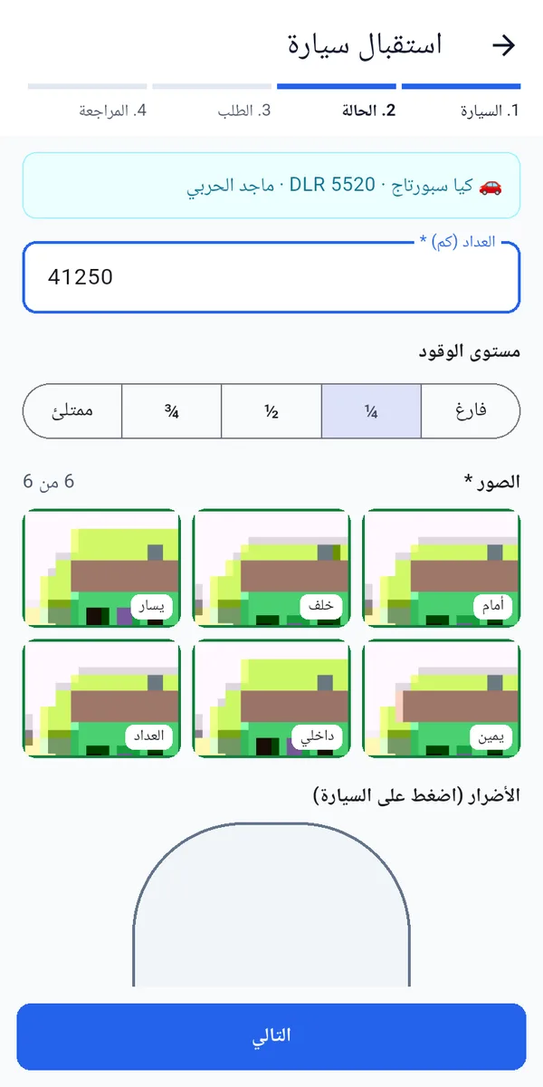 ست صور للسيارة
