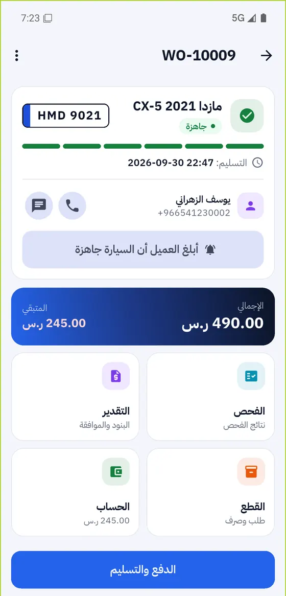 أمر العمل