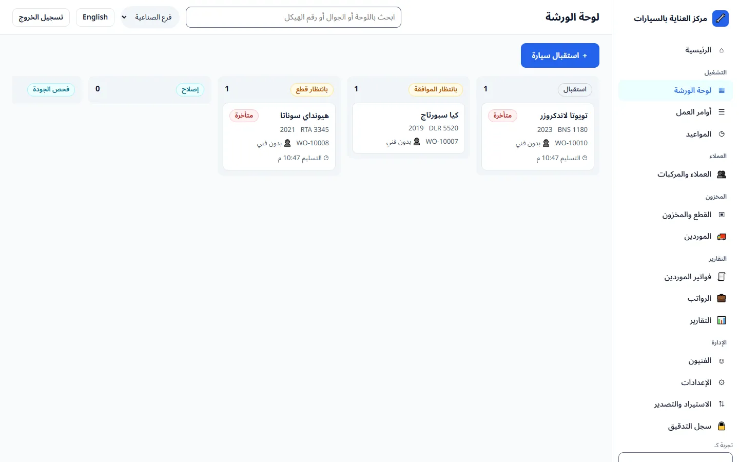 لوحة الورشة في الويب