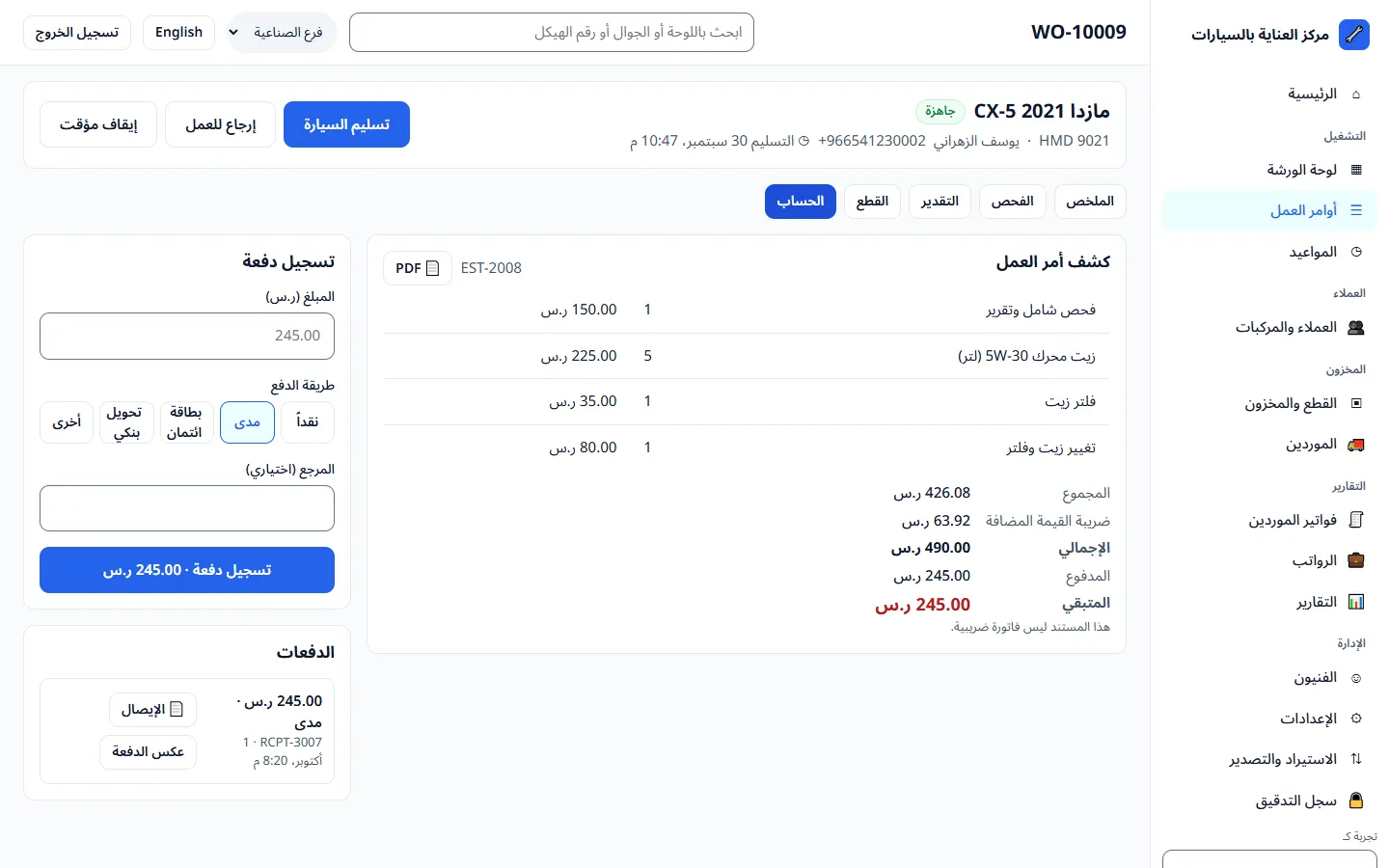 كشف الحساب في الويب