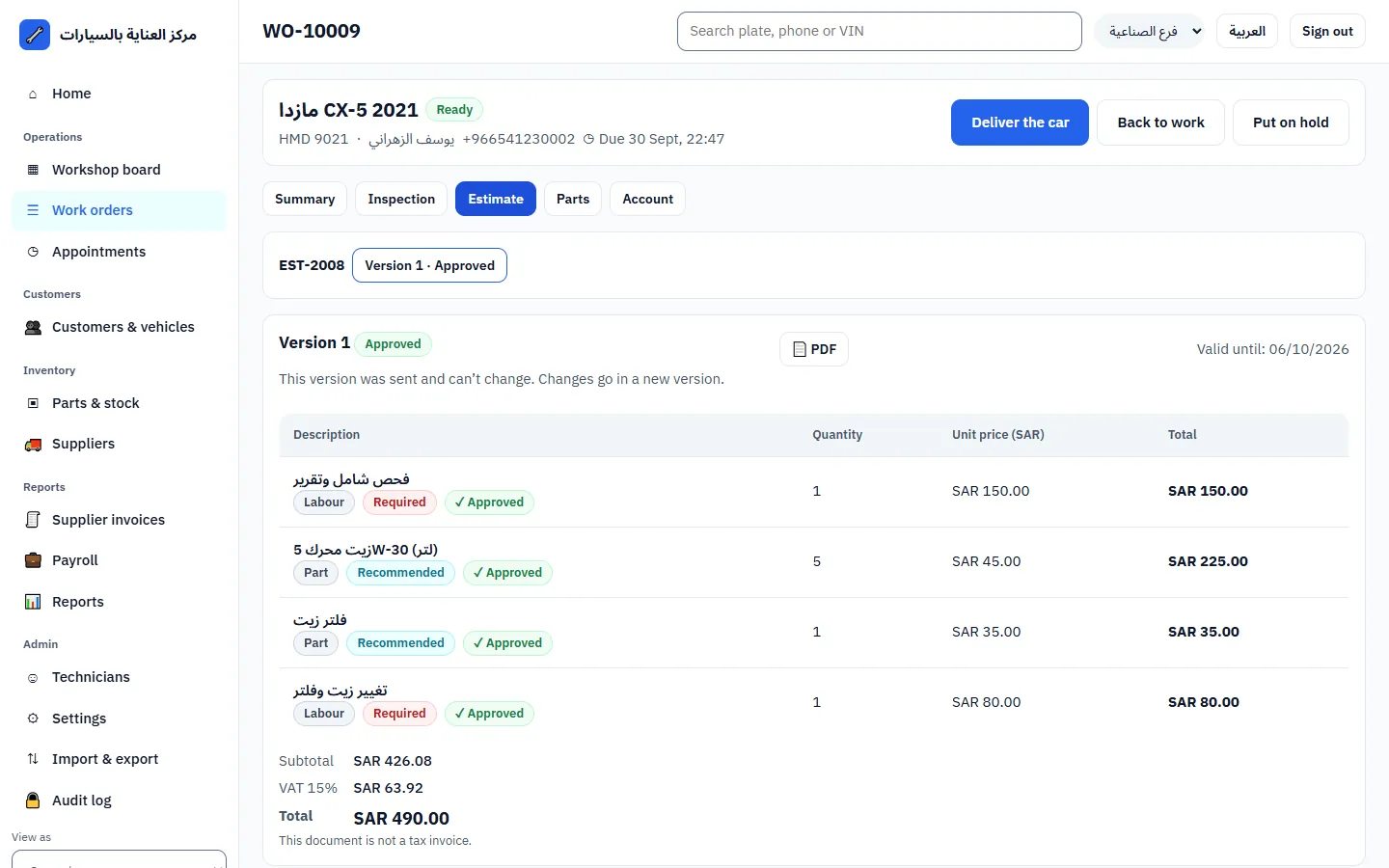 The estimate in the web dashboard