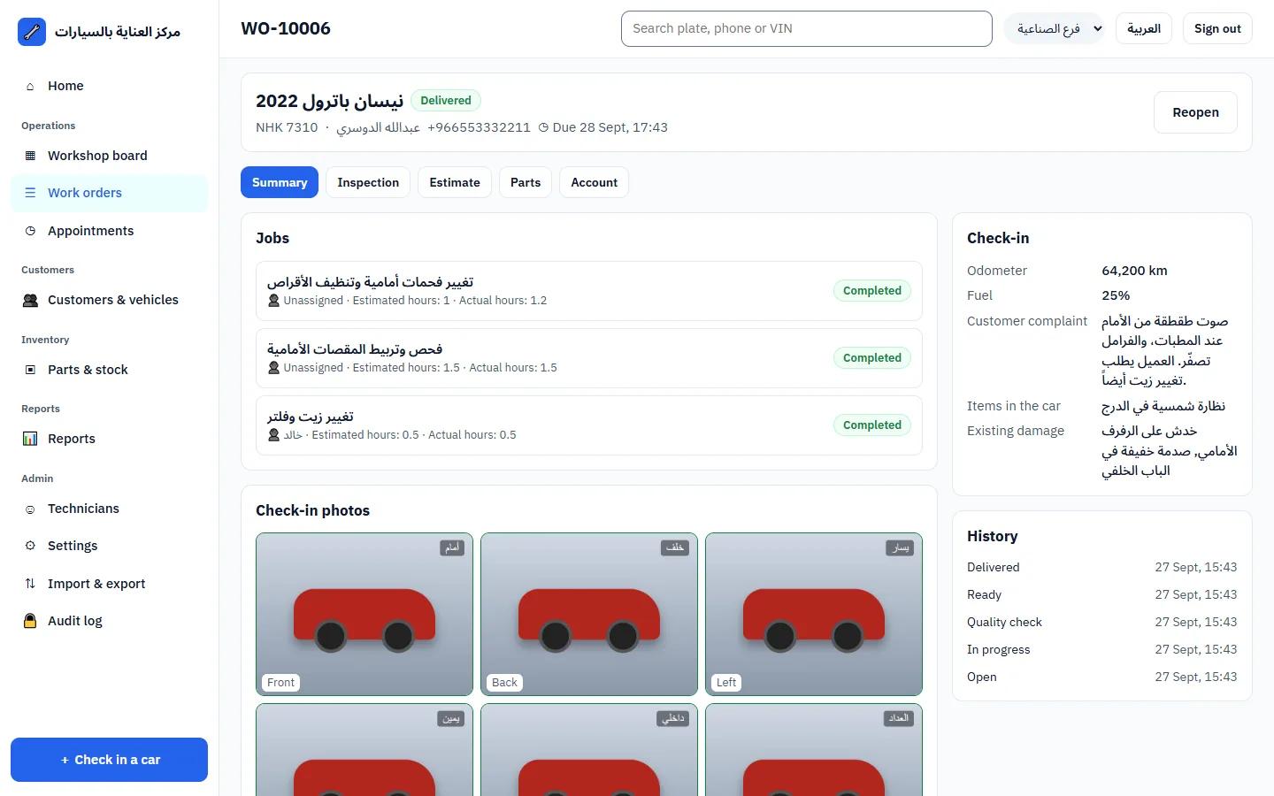 Work order summary in the web dashboard with check-in photos