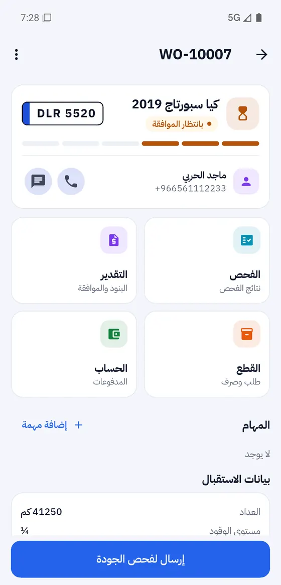 سيارة بانتظار الموافقة