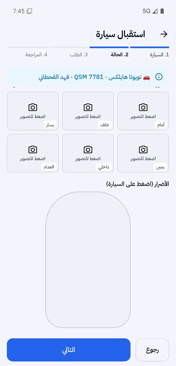 الأضرار