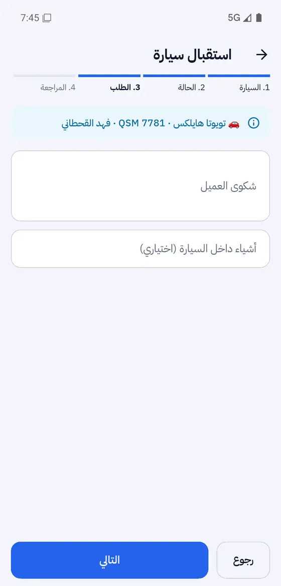 طلب العميل