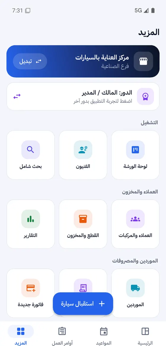 المزيد