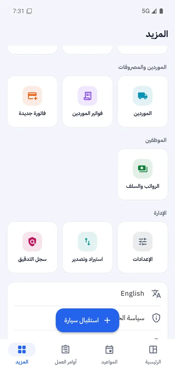 بقية الأقسام