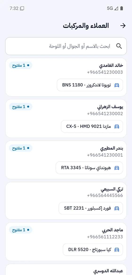 العملاء