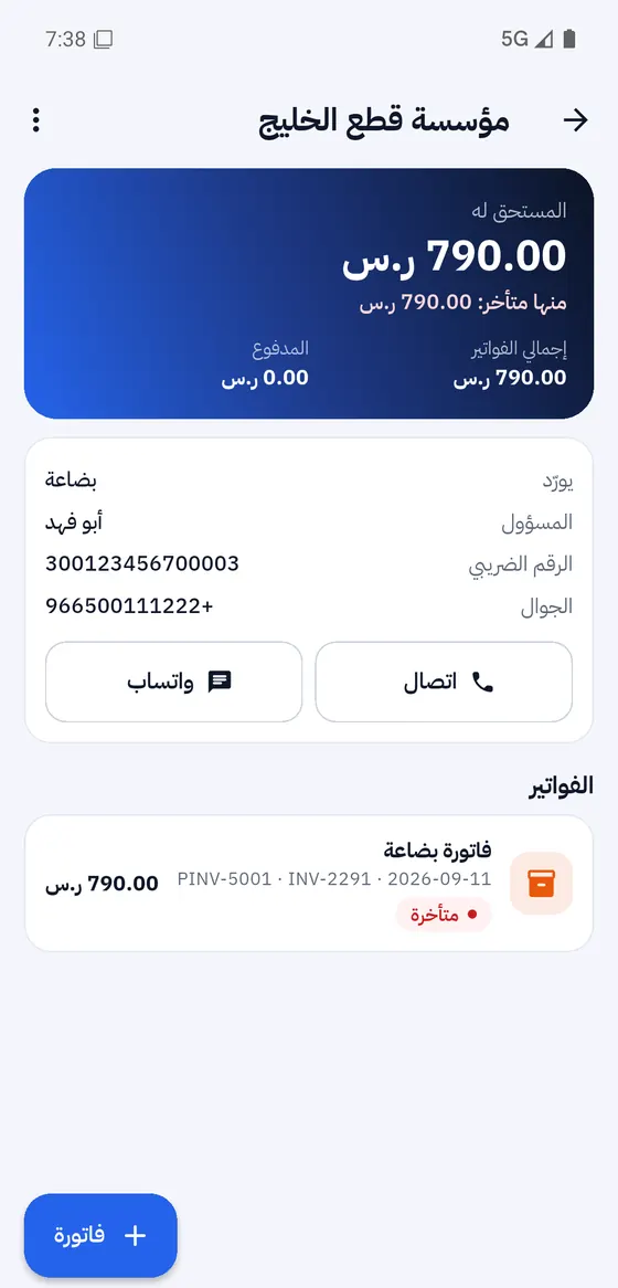 صفحة المورد