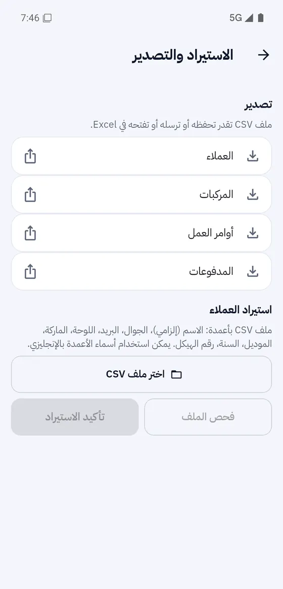 الاستيراد والتصدير