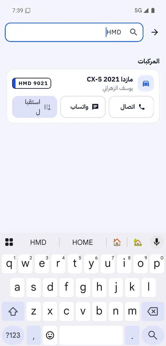 البحث الشامل